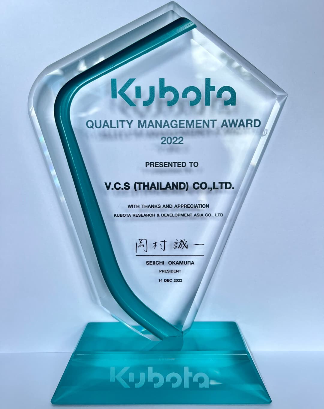 QUALITY MANAGEMENT AWARD 2022